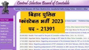 CSBC Bihar Police Constable Re-Exam New Date