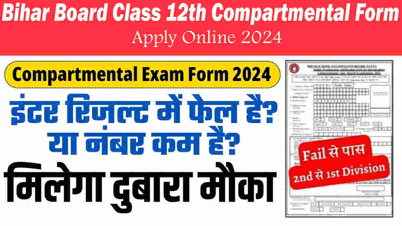 Bihar Board Class 12th Compartmental Form Apply Online 2024